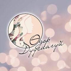 Эрчүүд яагаад дуугаа хураадаг вэ?