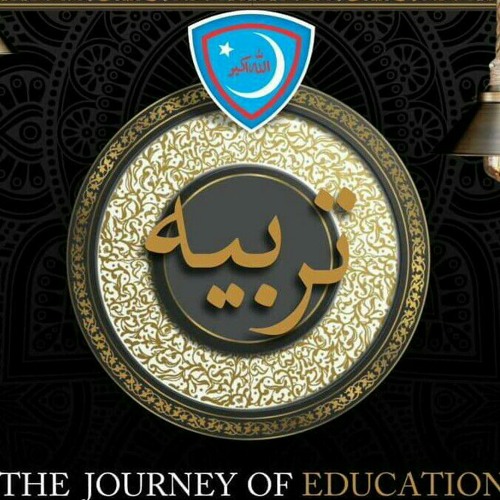 New Tarana Jamiat _  مصاف زندگی میں سیرت فولاد پیدا کر (mp3)