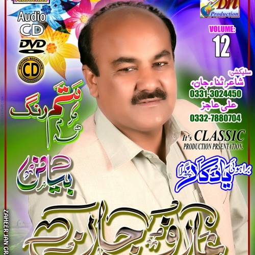| Kunj isy Ha Tusun nan | Arif Jan New Song | Brahvi Song