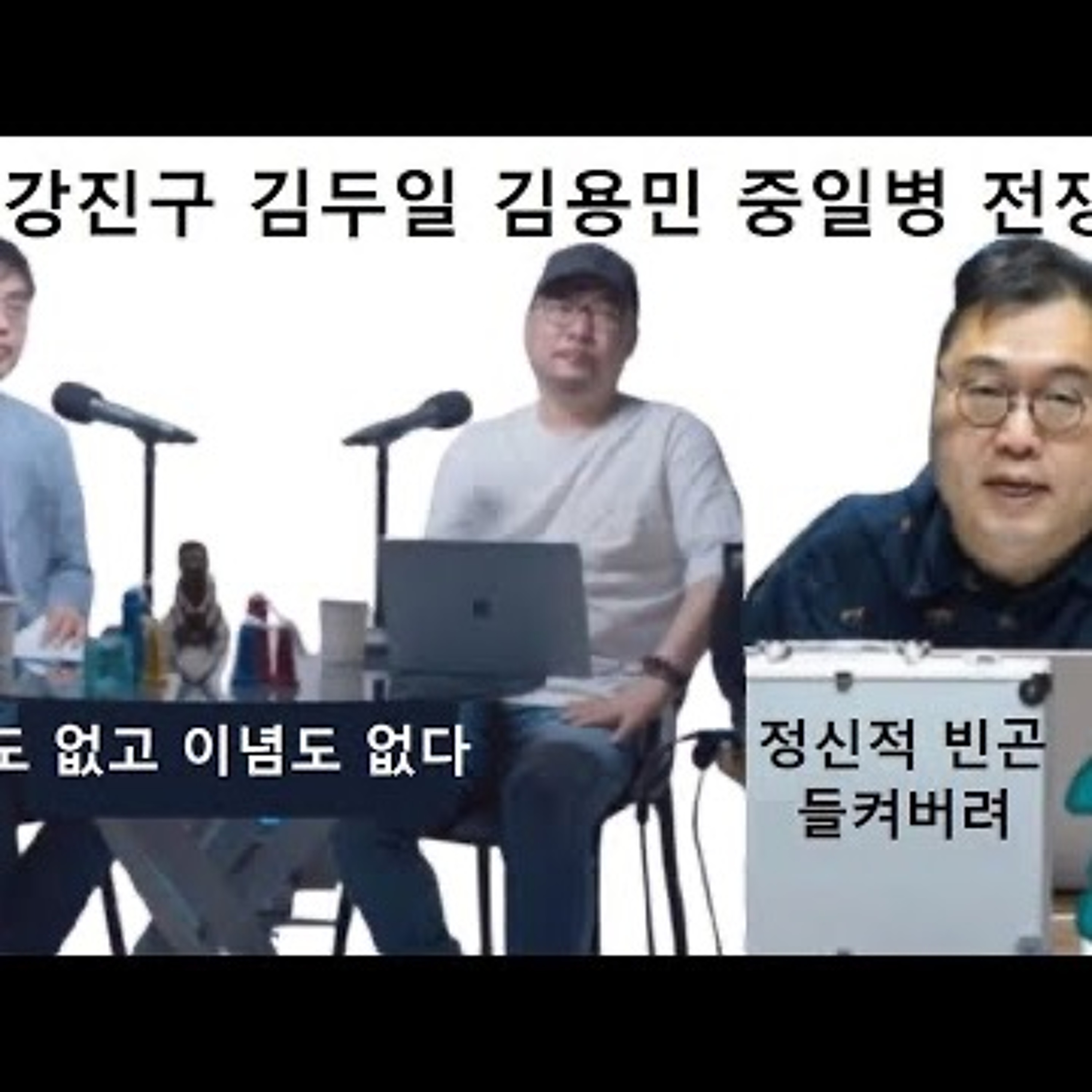 2024-10-29 강진구 김두일 김용민 중학생 전쟁 episode artwork