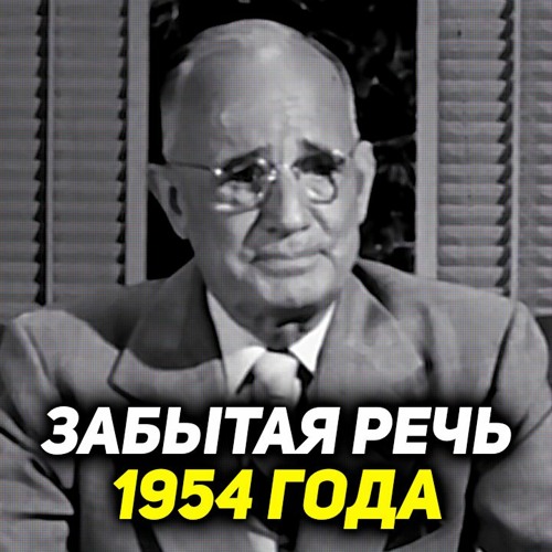 Stream episode Наполеон Хилл - Как каждому достичь успеха! ПОДРОБНЫЕ ...
