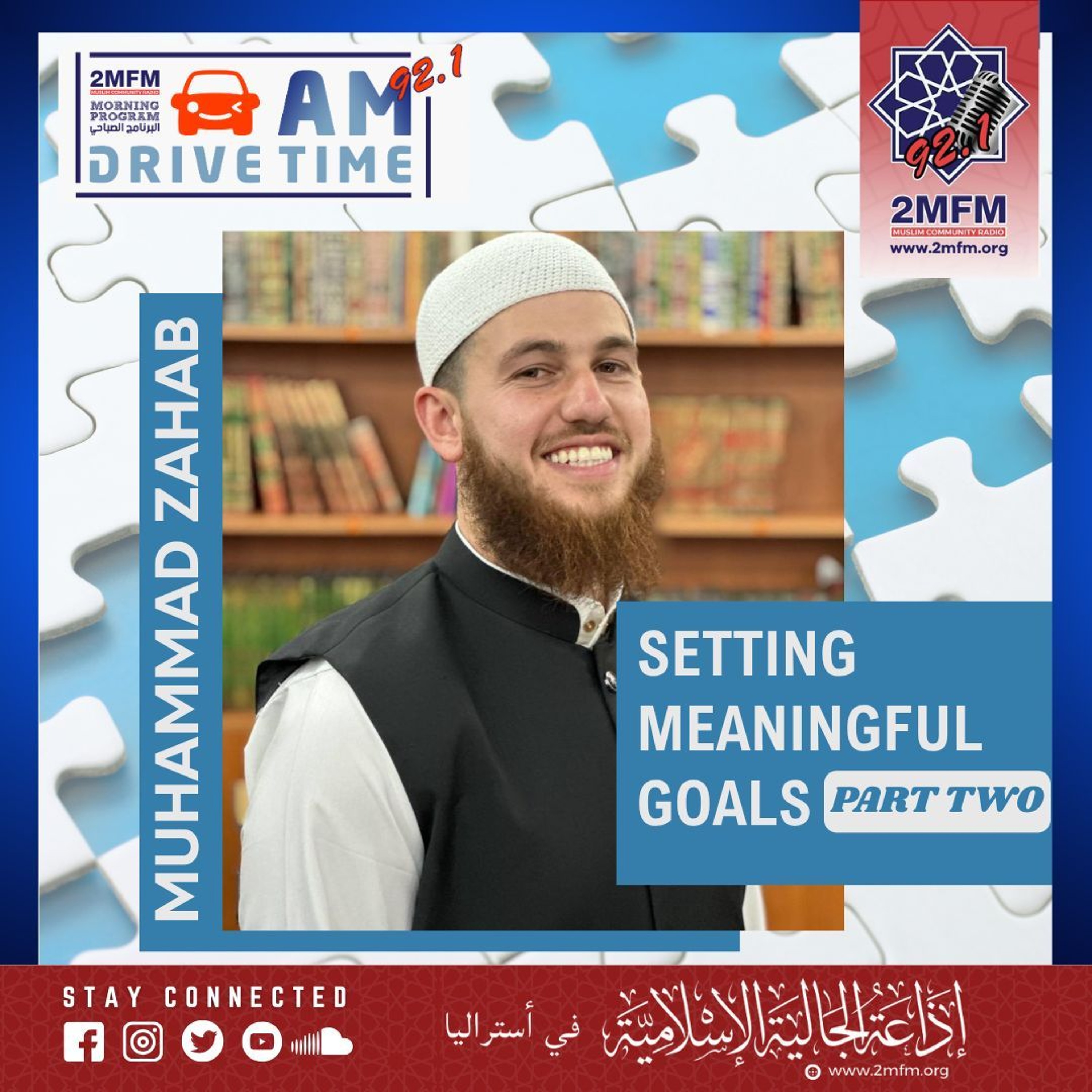 Guest Brother Muhammad Zahab- Goal Setting beginning part 2