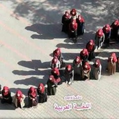 اللغة سماعية / سلاف مطر