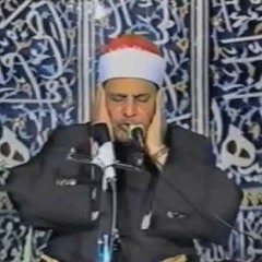 الشيخ محمود المنشاوي (غافر و البلد و القارعة) - إيران 1991(MP3_128K).mp3