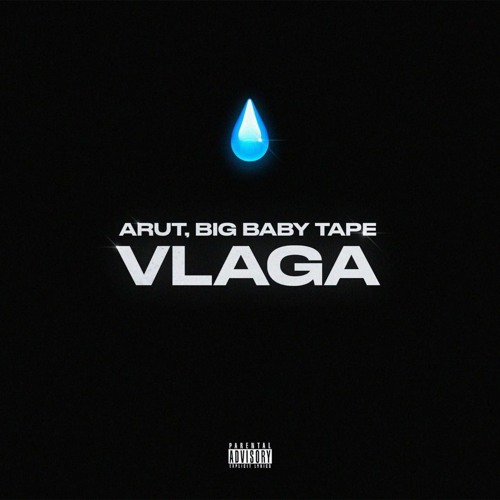 ARUT & Big Baby Tape — VLAGA