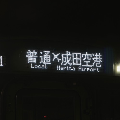 したまちシンデレラ！