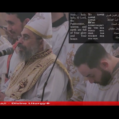 Long Shere - Abouna Philopateer Kamal & Seattle/Vancouver Deacons; Praxis intro - Mina Ghattas