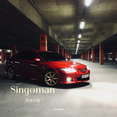 Одиннадцать