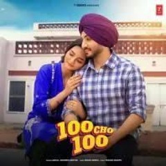 100 CHO 100 (FULL AUDIO)  akaal ft| jasmmen akthar|  Latest Punjabi Songs 2024  T - Series