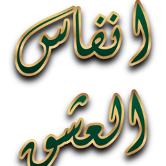 هبت انفاس العشق ｜ هاجت حضرة الرواس