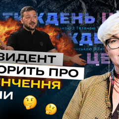 Чому поразка Росії — в інтересах США?