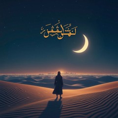 Habibi, Where Are You (Arabic & English)