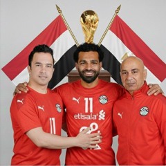 الغزالة رايقة منتخب مصر كاس العالم 2026 - احمد عبيه - اغاني حماسية تشجيع لمنتخب مصر