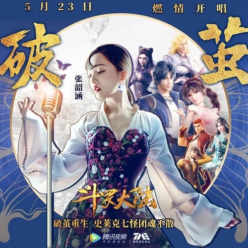 Stream The King's Avatar Drama OST Theme (来自尘埃的光) by Samuel Boudville