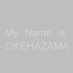My Name Is OKEHAZAMA