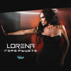 LORENA - Gore Ratsete | ЛОРЕНА - Горе Ръцете (Official Audio) D/L ✯