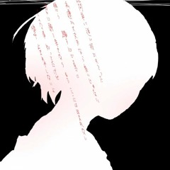 いよわ-無辜のあなた [UTAU Cover+UST] shei_lace