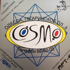 Night klubb COSMO - Teleport 90 (Live mixed by DeeJayWeb)