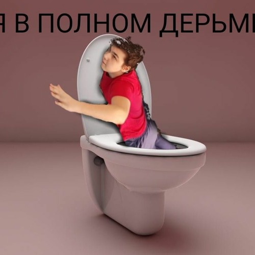 Stream ПАРАША by варенец | Listen online for free on SoundCloud