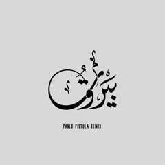 For Beirut - Fayrouz (Pablo's Edit)