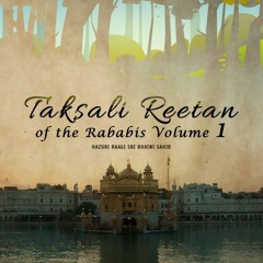 Mohan Neend Nā Aavai (Partāl)- Hazuri Raagi - Sri Bhaini Sahib