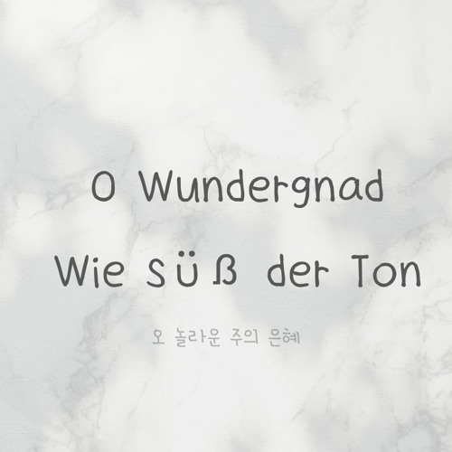 (German) O Wundergnad Wie süß der Ton 오 놀라운 주의 은혜 Amazing grace