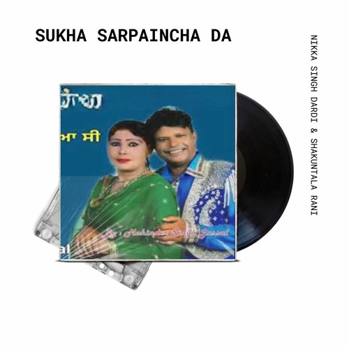 Sukha Sarpaincha Da