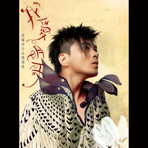 Download lagu zhi shi wo dai AI ni Download lagu zhi shi wo dai AI ni