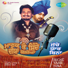 Fatoo Yaar - Mirza