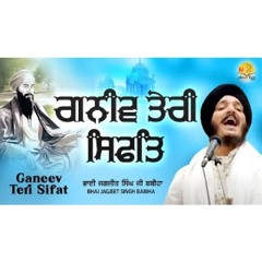 Ganeev Teri Sifat Sache Patshah | Bhai Jagjeet Singh Ji Babiha Delhi Wale