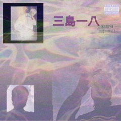KAZUYA_MISHIMA. [prod. foojin.] *VISUAL OUT NOW.*