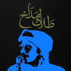 طلال مداح | وقت اللقاء