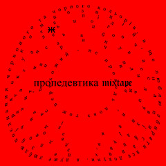 пох (файне місто 2025 anthem)