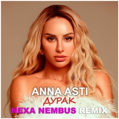 ANNA ASTI - Дурак (Nexa Nembus Remix)