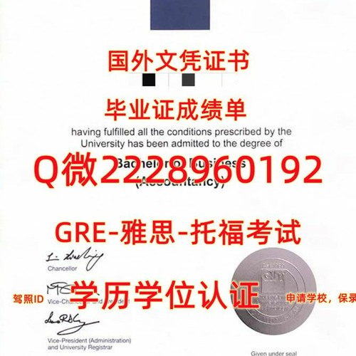 留学制作文凭≤ QUT毕业证书成绩单≥Q/微2228960192留服认证书昆士兰科技大学文凭证书