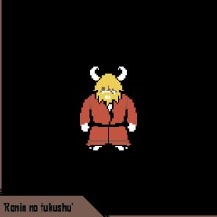 Music ideas or whatevers