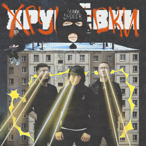 ПЛАН ОБМАН