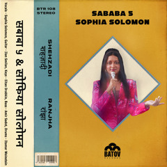 Ranjha - रांझा