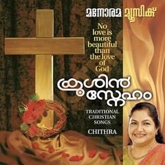 Ascharyameyithu Aaral