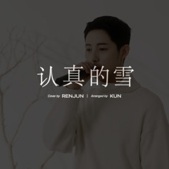 Cover by RENJUN 런쥔 of NCT 커버 - 认真的雪 (인진적설) (薛之谦) Serious Snow