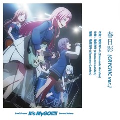 春日影 - CRYCHIC ver.