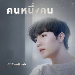 Nobody - Zee Pruk