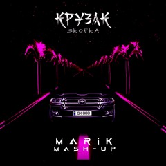 Skofka & Bijou - Крузак ( Marik Mash-up )