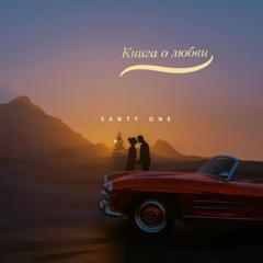 Улетая плакали