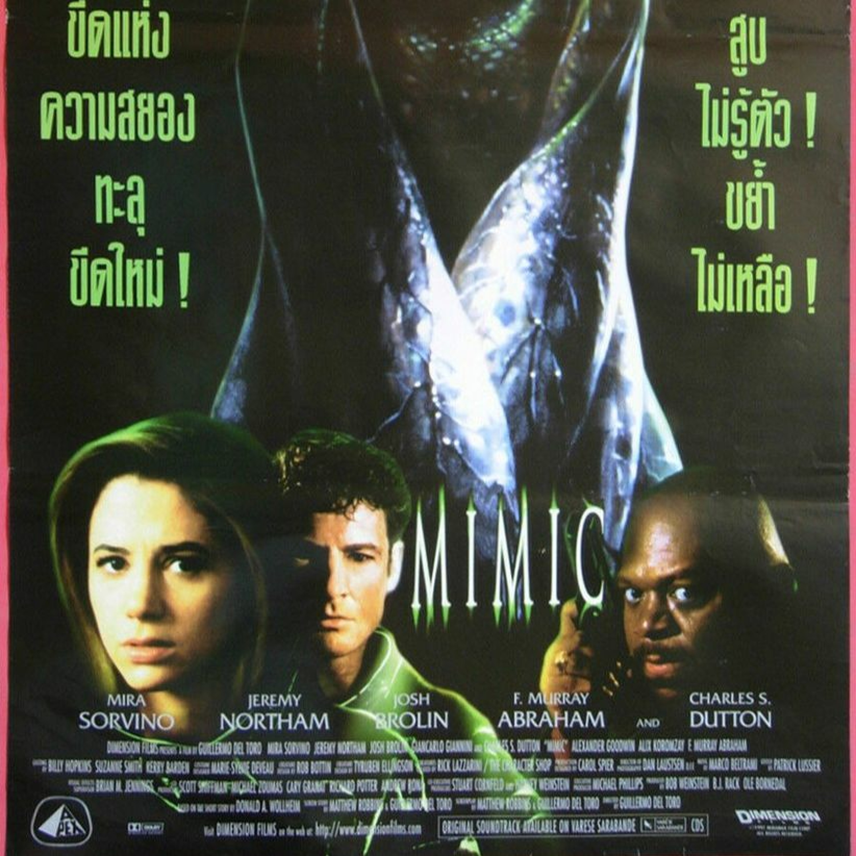 MIMIC And ATLANTIS: THE LOST EMPIRE