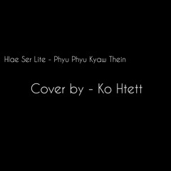 လှည့်စားလိုက် - ဖြူဖြူကျော်သိန်း Cover By - Ko Htett