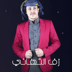 شيلة مدح عريس بإسم عبدالغني - زف التهاني | للطلب 0530117778