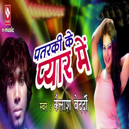 Patarki Ke Pyar Me