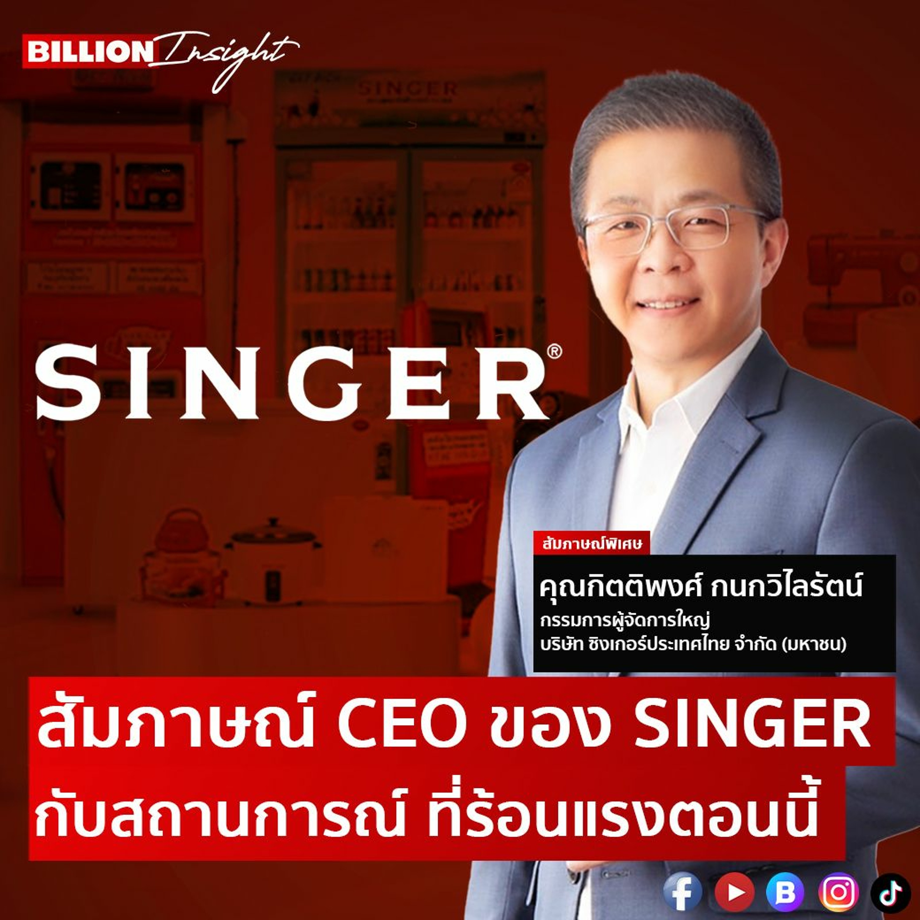 ลงทุนแมน