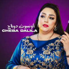 أتونسيون دوبلاج